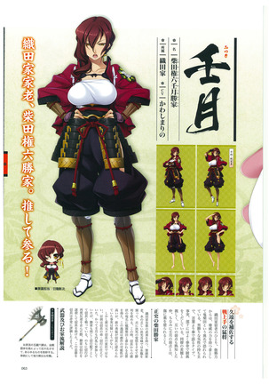戦国†恋姫 ～乙女絢爛☆戦国絵巻～ ビジュアルファンブック-2 - Page 66
