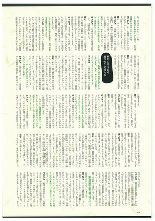 戦国†恋姫 ～乙女絢爛☆戦国絵巻～ ビジュアルファンブック-2 - Page 131