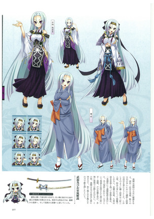 戦国†恋姫 ～乙女絢爛☆戦国絵巻～ ビジュアルファンブック-2 - Page 80