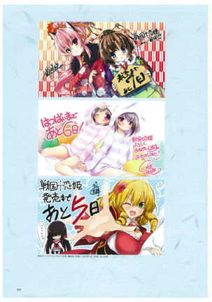 戦国†恋姫 ～乙女絢爛☆戦国絵巻～ ビジュアルファンブック-2 - Page 54