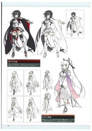 戦国†恋姫 ～乙女絢爛☆戦国絵巻～ ビジュアルファンブック-2 - Page 142