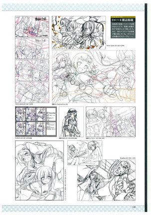 戦国†恋姫 ～乙女絢爛☆戦国絵巻～ ビジュアルファンブック-2 - Page 159
