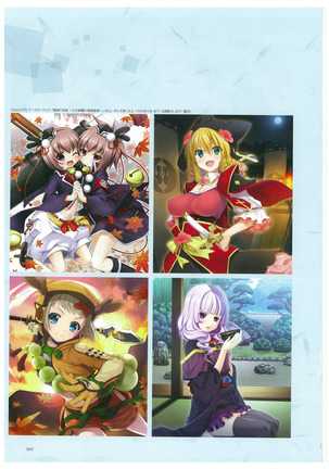 戦国†恋姫 ～乙女絢爛☆戦国絵巻～ ビジュアルファンブック-2 - Page 50