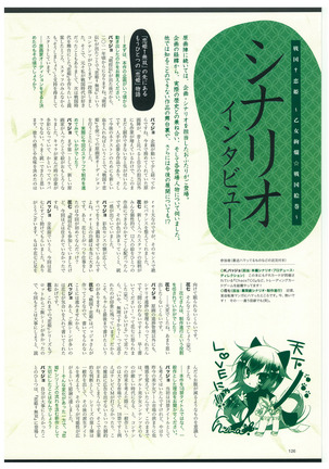 戦国†恋姫 ～乙女絢爛☆戦国絵巻～ ビジュアルファンブック-2 - Page 129