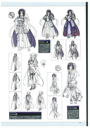 戦国†恋姫 ～乙女絢爛☆戦国絵巻～ ビジュアルファンブック-2 - Page 147