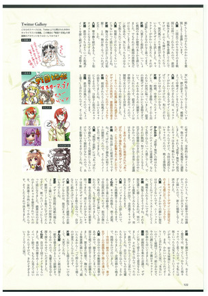 戦国†恋姫 ～乙女絢爛☆戦国絵巻～ ビジュアルファンブック-2 - Page 125