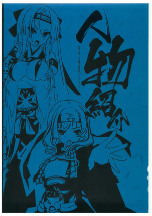 戦国†恋姫 ～乙女絢爛☆戦国絵巻～ ビジュアルファンブック-2 - Page 62