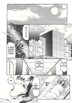 Futagami ~Futanari Onna Kyoushi Zecchou Hiroku~ Ch. 8 Page #2