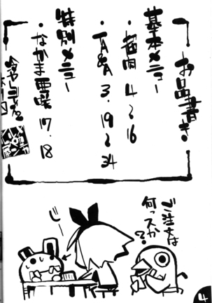 Hiyashi Dis 2 Hajimemashita Page #3