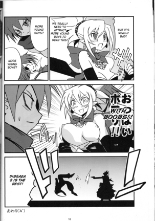 Hiyashi Dis 2 Hajimemashita Page #17