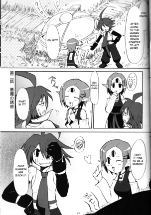 Hiyashi Dis 2 Hajimemashita Page #20