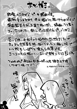 Hiyashi Dis 2 Hajimemashita Page #14