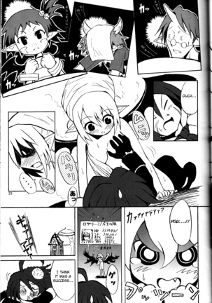 Hiyashi Dis 2 Hajimemashita Page #22