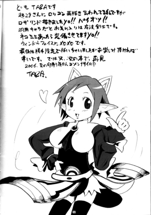 Hiyashi Dis 2 Hajimemashita Page #31