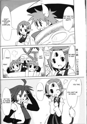 Hiyashi Dis 2 Hajimemashita Page #19