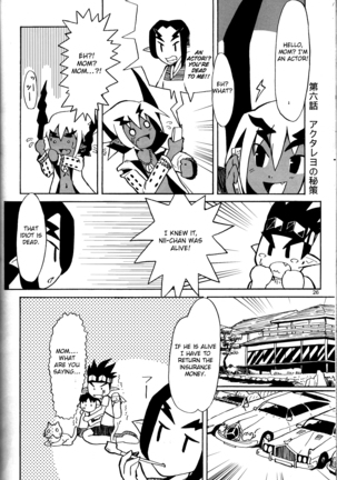 Hiyashi Dis 2 Hajimemashita Page #25