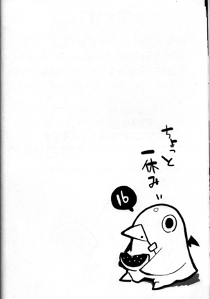 Hiyashi Dis 2 Hajimemashita Page #15