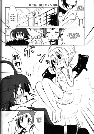 Hiyashi Dis 2 Hajimemashita Page #21