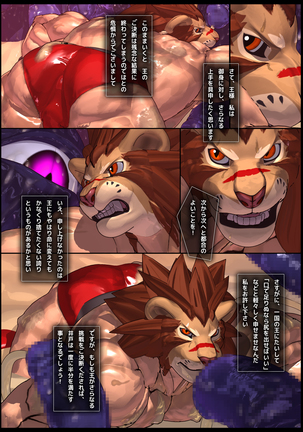 LEO in KUROMARU MAZE② Page #13