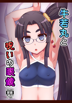 Ushiwakamaru a Noroi no Megane | Ushiwakamaru and the Cursed Glasses - Page 1