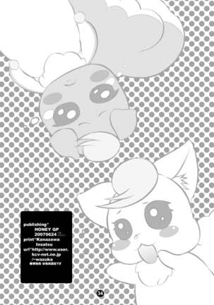 Nakayoshi Oyatsu Page #34