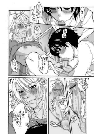 Nakayoshi Oyatsu Page #14