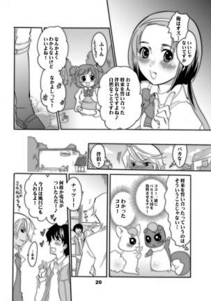 Nakayoshi Oyatsu Page #20
