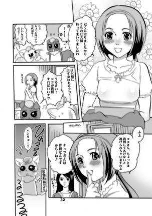 Nakayoshi Oyatsu Page #32