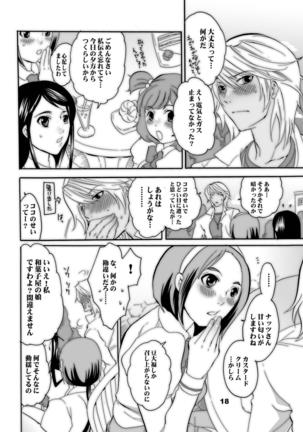 Nakayoshi Oyatsu Page #18