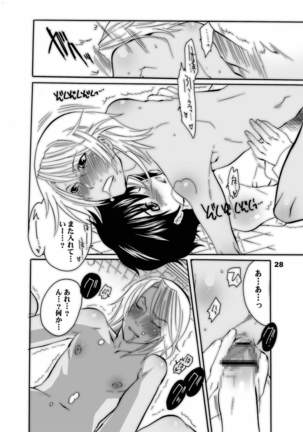 Nakayoshi Oyatsu Page #28