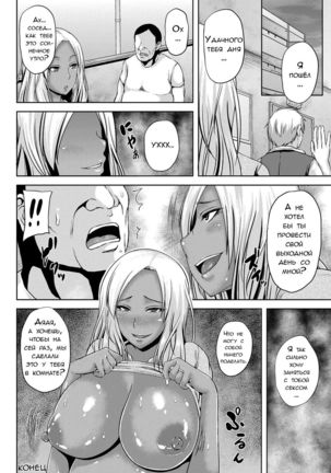 Tonari no Yariman Kuro Gal Hitozuma no Midara na Yuuwaku - Page 20