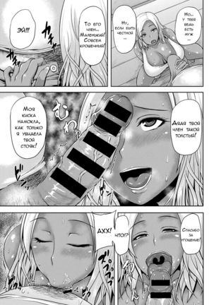 Tonari no Yariman Kuro Gal Hitozuma no Midara na Yuuwaku - Page 5