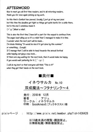 Futana-LINK! IV Page #31