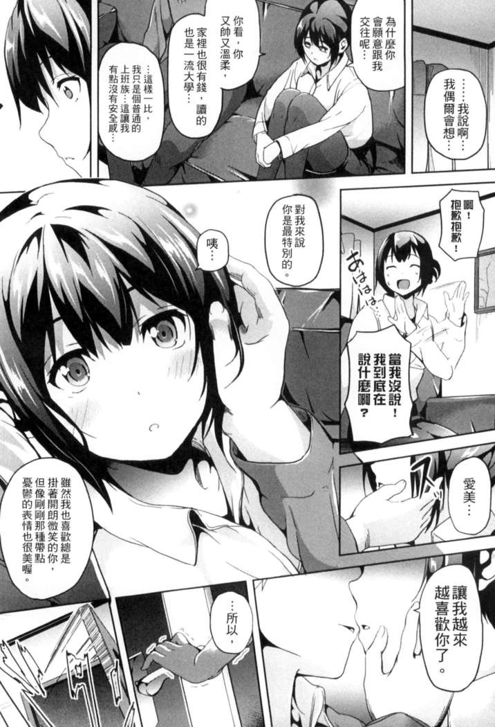 二次元コミックマガジン 状態変化でバッドエンド！