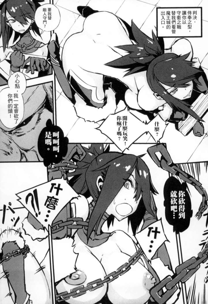 二次元コミックマガジン 状態変化でバッドエンド！