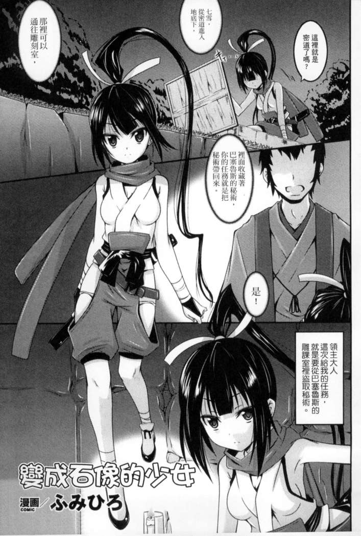 二次元コミックマガジン 状態変化でバッドエンド！