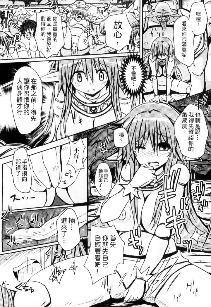 二次元コミックマガジン 状態変化でバッドエンド！