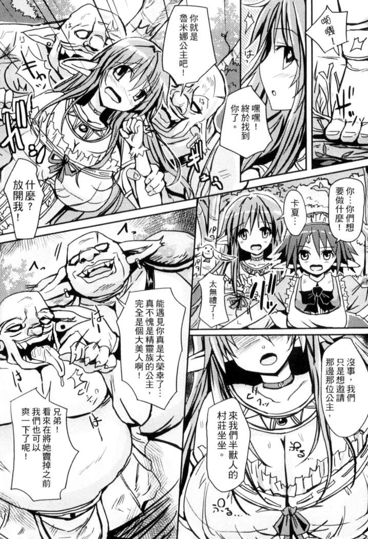 二次元コミックマガジン 状態変化でバッドエンド！