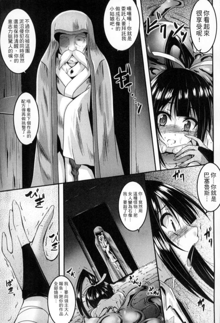 二次元コミックマガジン 状態変化でバッドエンド！
