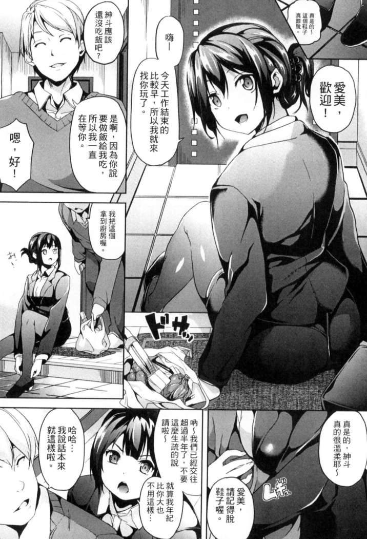 二次元コミックマガジン 状態変化でバッドエンド！