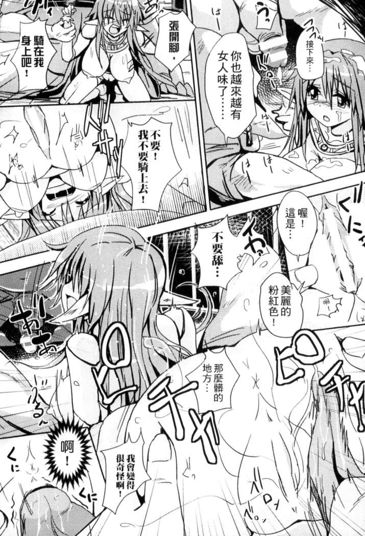 二次元コミックマガジン 状態変化でバッドエンド！