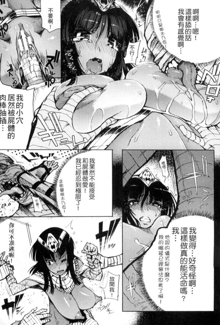 二次元コミックマガジン 状態変化でバッドエンド！