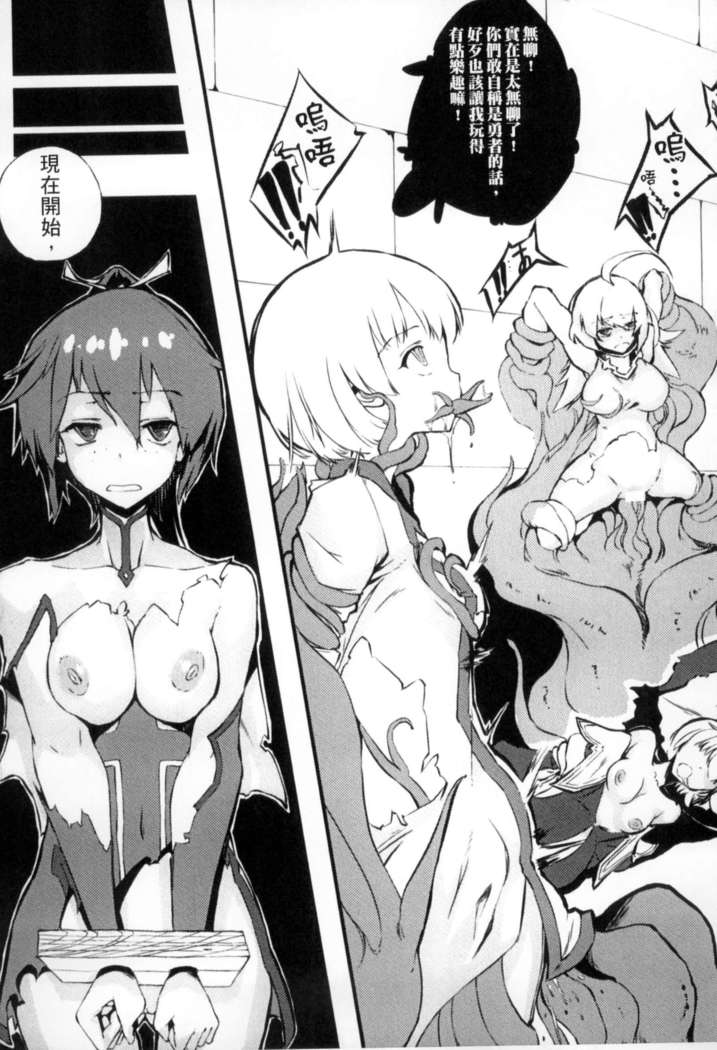 二次元コミックマガジン 状態変化でバッドエンド！