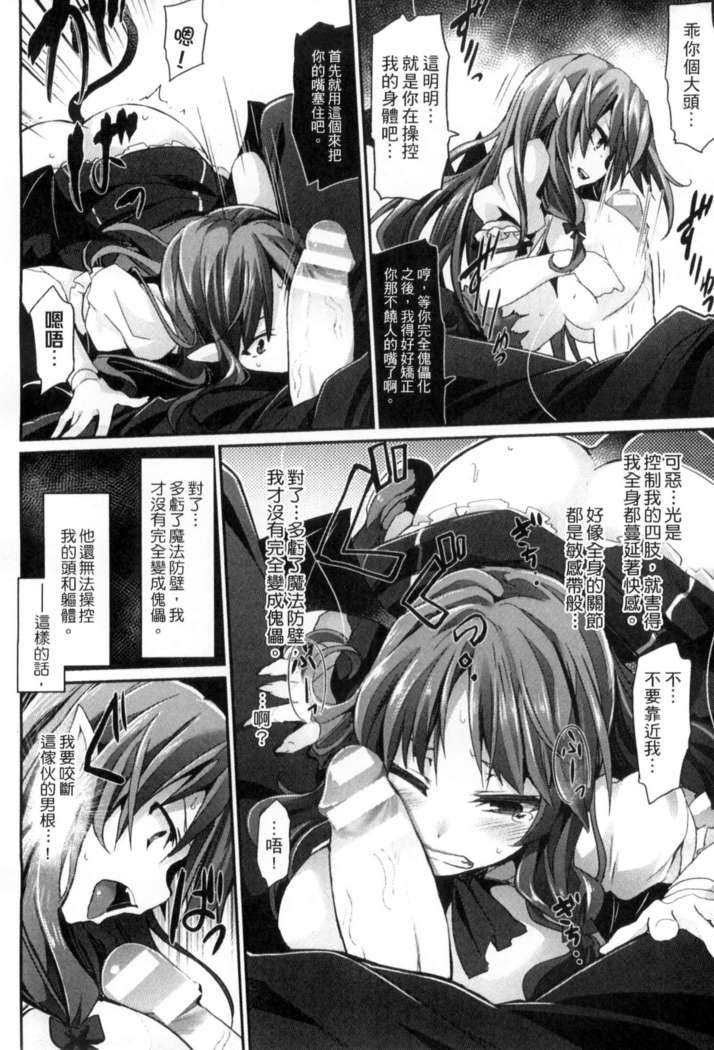 二次元コミックマガジン 状態変化でバッドエンド！