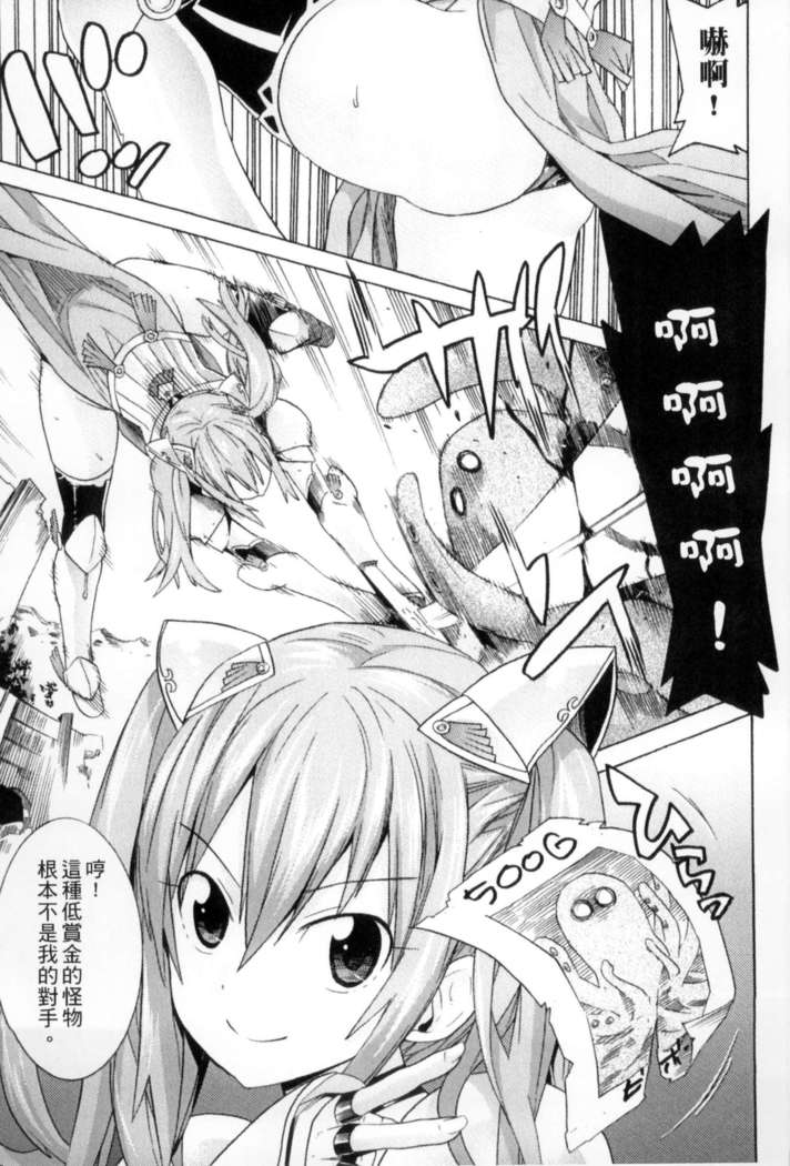 二次元コミックマガジン 状態変化でバッドエンド！