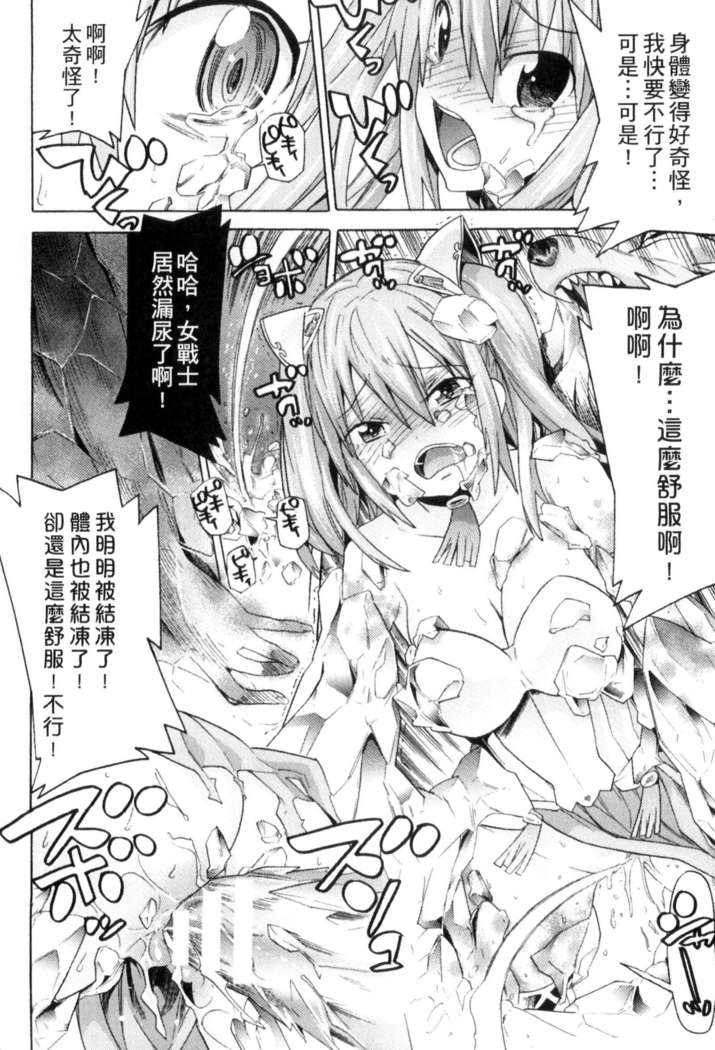 二次元コミックマガジン 状態変化でバッドエンド！