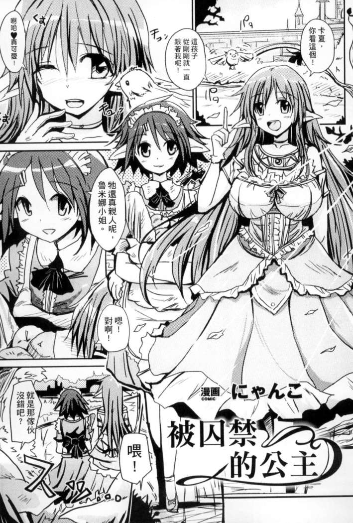 二次元コミックマガジン 状態変化でバッドエンド！