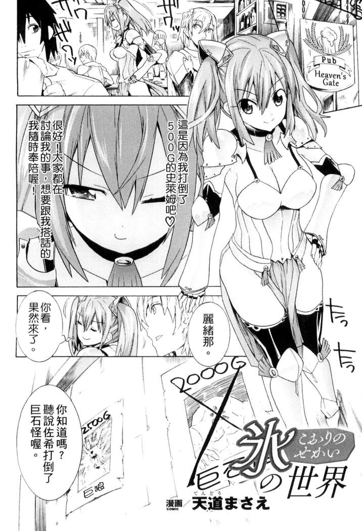 二次元コミックマガジン 状態変化でバッドエンド！