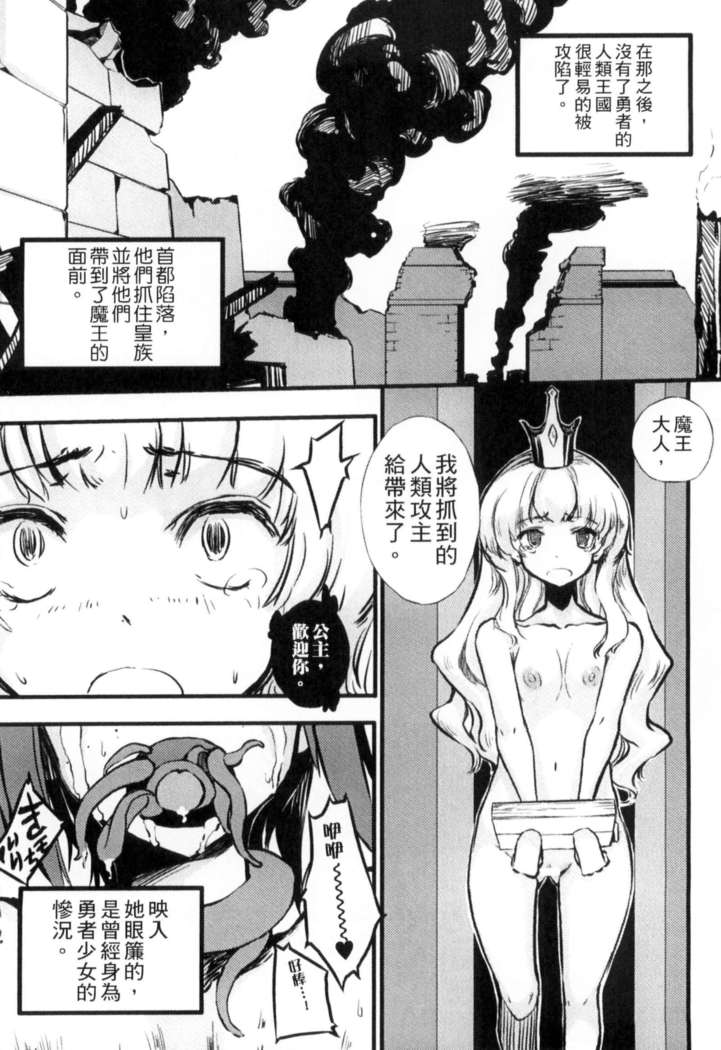 二次元コミックマガジン 状態変化でバッドエンド！