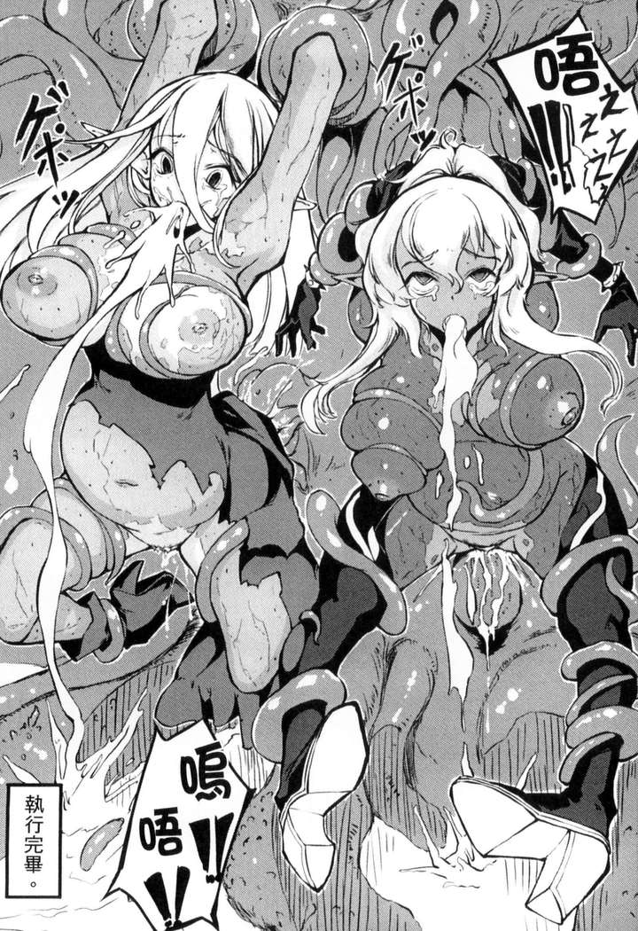 二次元コミックマガジン 状態変化でバッドエンド！
